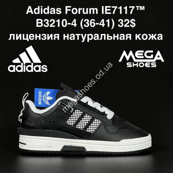 Женская обувь - Кроссовки Adidas Forum IE7117 B3210-4 AN - купить оптом в Одессе