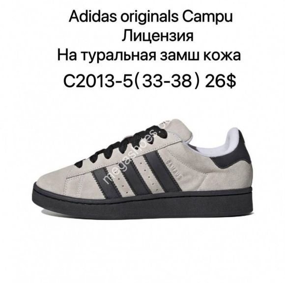 Детская обувь - Кроссовки Adidas originals Campus C2013-5 ZS - купить оптом в Одессе