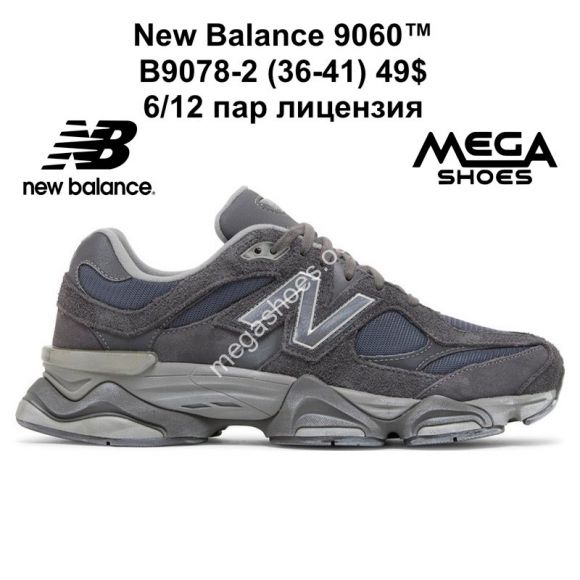 Женская обувь - Кроссовки New Balance 9060™ лицензия B9078-2 GS - купить оптом в Одессе Женская обувь - Кроссовки New Balance 9060™ лицензия B9078-2 GS - купить оптом в Одессе