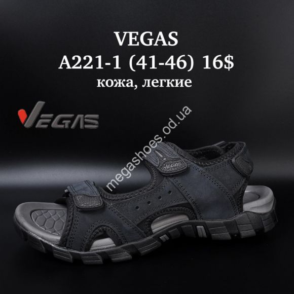 Женская обувь - Мужские босоножки Vegas кожа, лёгкие A221-1 SU - купить оптом в Одессе