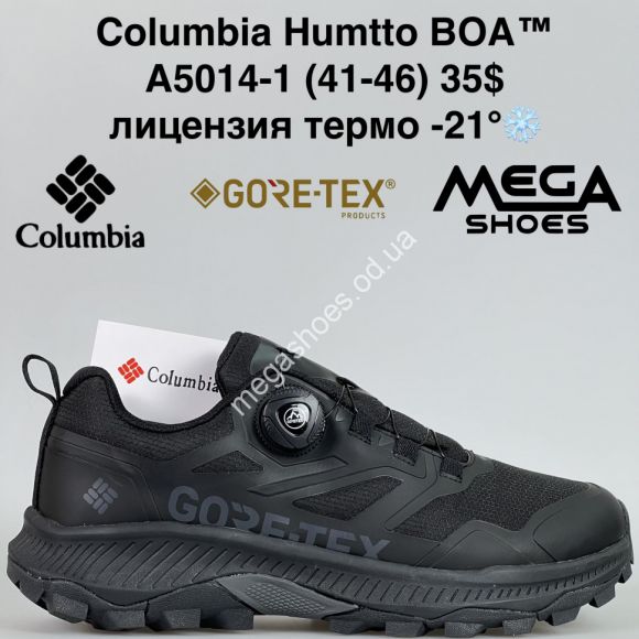Мужская обувь - Мужские кроссовки Columbia Humtto BOA™ Gore-Tex, лицензия, термо -21° A5014-1 GB - купить оптом в Одессе Мужская обувь - Мужские кроссовки Columbia Humtto BOA™ Gore-Tex, лицензия, термо -21° A5014-1 GB - купить оптом в Одессе