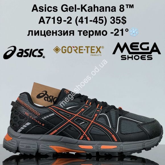 Мужская обувь - Мужские кроссовки Asics Gel-Kahana 8™ лицензия, термо -21° A719-2 FL - купить оптом в Одессе