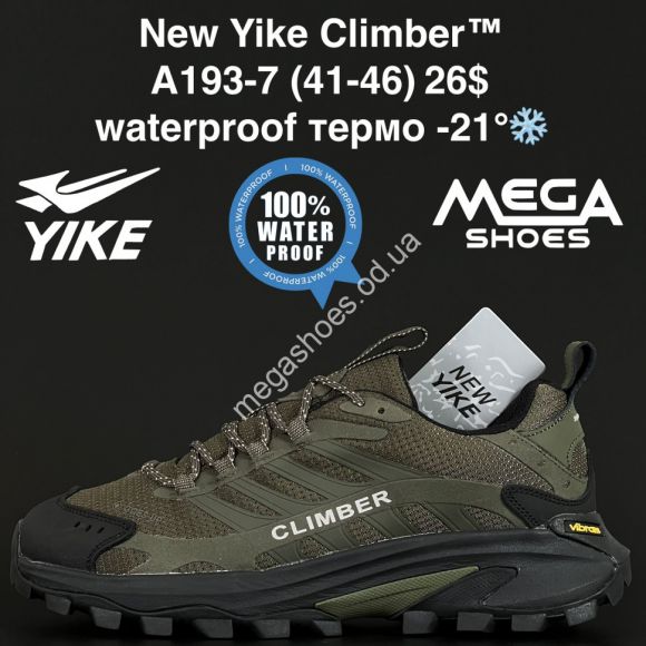 Мужская обувь - Мужские кроссовки New Yike Climber™ waterproof, термо -21° A193-7 AN - купить оптом в Одессе