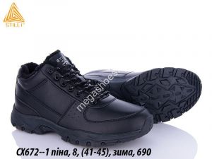 Мужские кроссовки Stilli пена зима CX672-1 WB