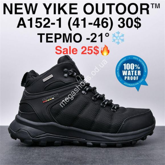 Мужская обувь - Мужские кроссовки New Yike Outoor™ термо -21° A152-1 KL - купить оптом в Одессе