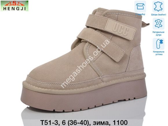 Женская обувь - Угги Hengji зима T51-3 HG - купить оптом в Одессе