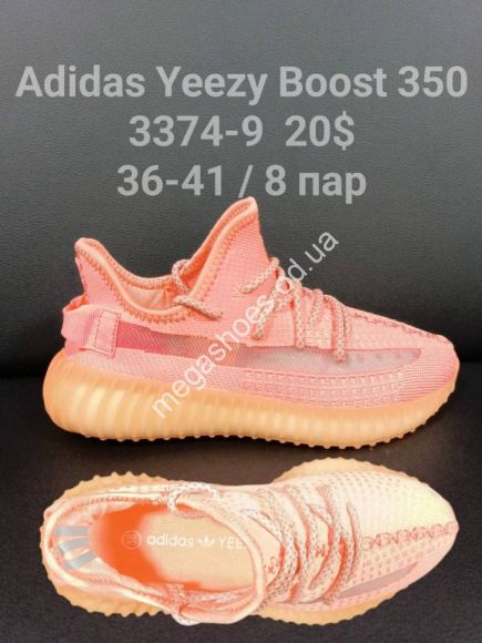 Женская обувь - Кроссовки Adidas Yeezy Boost 350 B3374-9 FT - купить оптом в Одессе