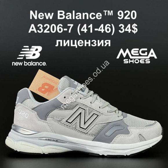 Мужская обувь - Мужские кроссовки New Balance 920 A3206-7 AN - купить оптом в Одессе