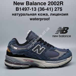 Кроссовки New Balance 2002R™ натуральная кожа, лицензия, waterproof B1497-13 MG