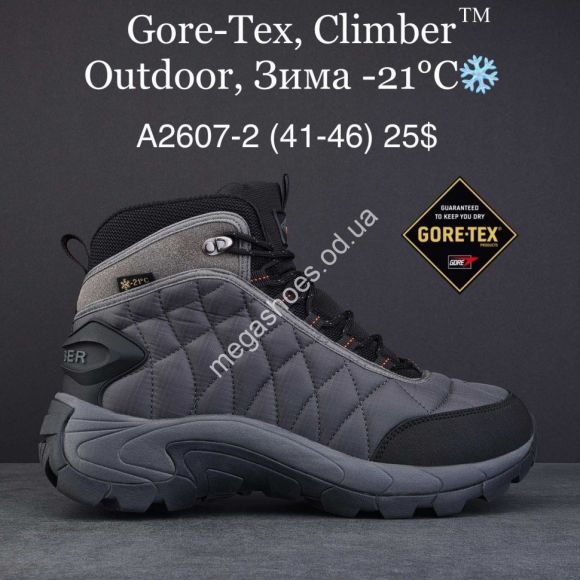 Мужская обувь - Мужские кроссовки Supo Gore-Tex, Climber™ Outdoor зима -21° A2607-2 MG - купить оптом в Одессе