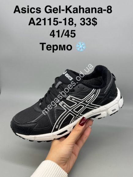 Мужская обувь - Мужские кроссовки Asics Gel-Kahana 8  термо A2115-18 SP - купить оптом в Одессе