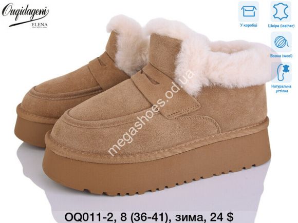 Женская обувь - Угги Ouqidageni зима OQ011-2 DG - купить оптом в Одессе Женская обувь - Угги Ouqidageni зима OQ011-2 DG - купить оптом в Одессе