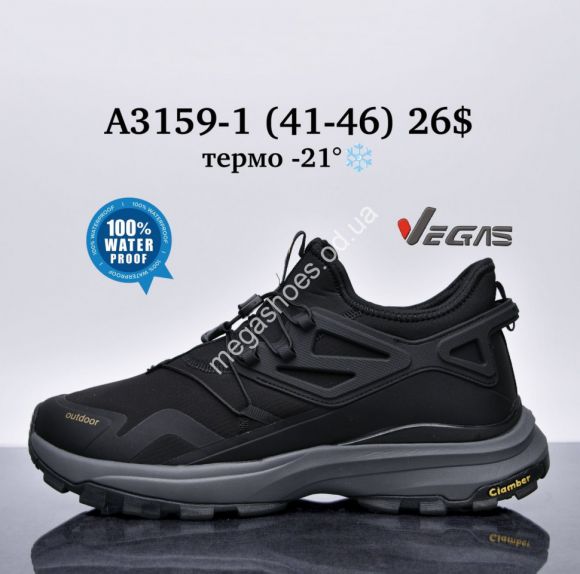 Мужская обувь - Мужские кроссовки Vegas термо -21°, waterproof A3159-1 SU - купить оптом в Одессе
