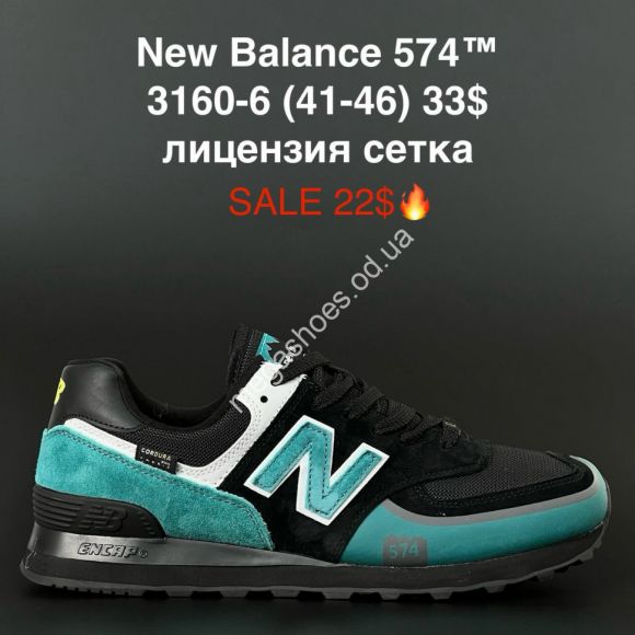Мужская обувь - Мужские кроссовки New Balance 574™ лицензия сетка 3160-6 FL - купить оптом в Одессе
