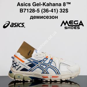 Кроссовки Asics Gel-Kahana 8™ демисезон B7128-5 ZS