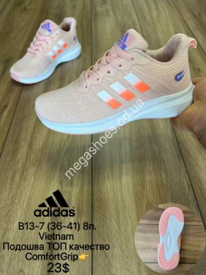 Кроссовки Adidas BOOST топ качество B13-7 MX