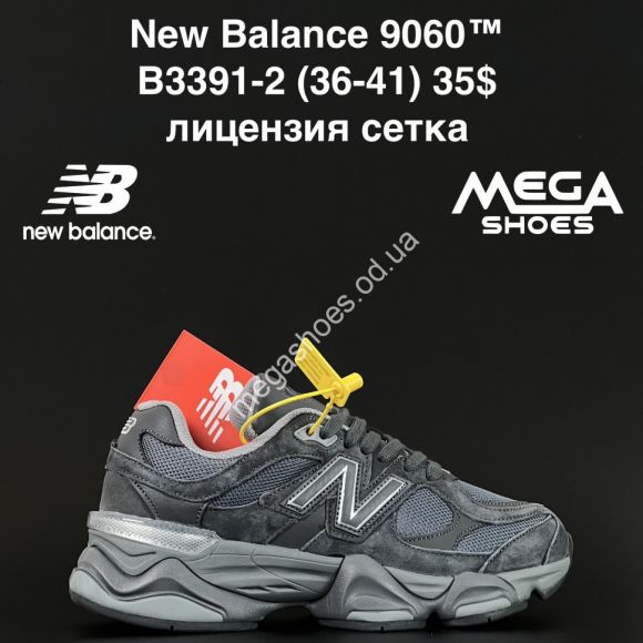 Женская обувь - Кроссовки New Balance 9060™ лицензия, сетка B3391-2 AN - купить оптом в Одессе Женская обувь - Кроссовки New Balance 9060™ лицензия, сетка B3391-2 AN - купить оптом в Одессе