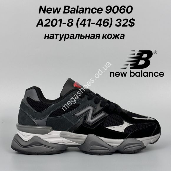 Мужская обувь - Мужские кроссовки New Balance 9060 натуральная кожа A201-8 FT - купить оптом в Одессе