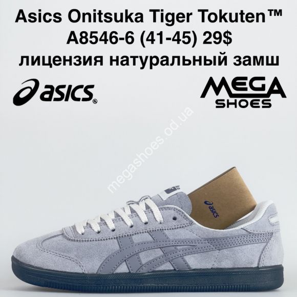 Мужская обувь - Мужские кроссовки Asics Onitsuka Tiger Tokuten™ лицензия, натуральный замш A8546-6 ZS - купить оптом в Одессе