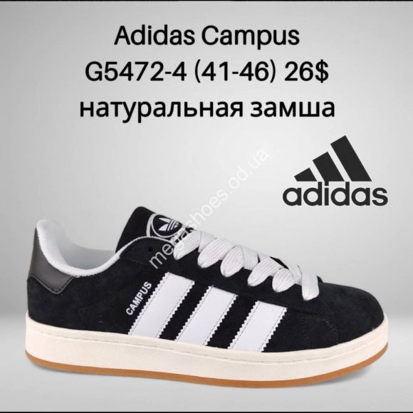 Мужская обувь - Мужские кроссовки Adidas Campus G5472-4 FT - купить оптом в Одессе Мужская обувь - Мужские кроссовки Adidas Campus G5472-4 FT - купить оптом в Одессе