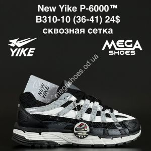 Кроссовки New Yike P-6000™ сквозная сетка B310-10 AN Кроссовки New Yike P-6000™ сквозная сетка B310-10 AN