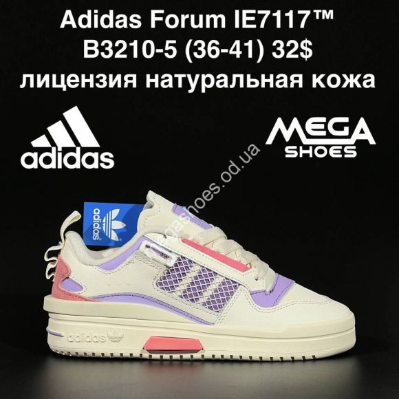 Женская обувь - Кроссовки Adidas Forum IE7117 B3210-5 AN - купить оптом в Одессе