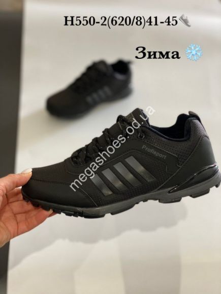 Мужская обувь - Мужские кроссовки Stilli зима H550-2 WB - купить оптом в Одессе