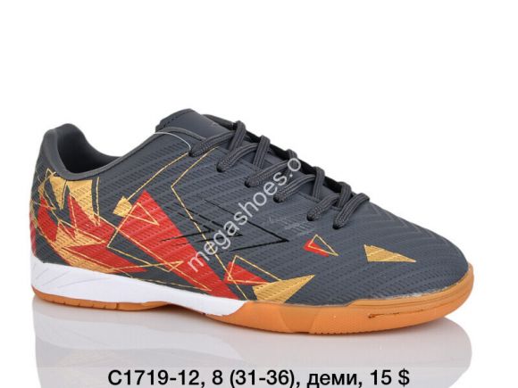 Подростковая обувь - Детские футзалки Difeno C1719-12 LU - купить оптом в Одессе Подростковая обувь - Детские футзалки Difeno C1719-12 LU - купить оптом в Одессе