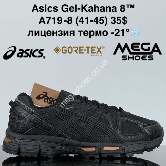 Мужская обувь - Мужские кроссовки Asics Gel-Kahana 8™ лицензия, термо -21° A719-8 FL - купить оптом в Одессе
