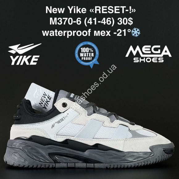 Мужская обувь - Мужские кроссовки New Yike «RESET-!» M370-6 AN - купить оптом в Одессе Мужская обувь - Мужские кроссовки New Yike «RESET-!» M370-6 AN - купить оптом в Одессе
