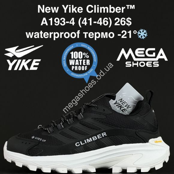 Мужская обувь - Мужские кроссовки New Yike Climber™ waterproof, термо -21° A193-4 AN - купить оптом в Одессе