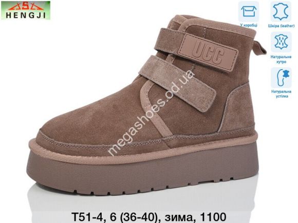 Женская обувь - Угги Hengji зима T51-4 HG - купить оптом в Одессе