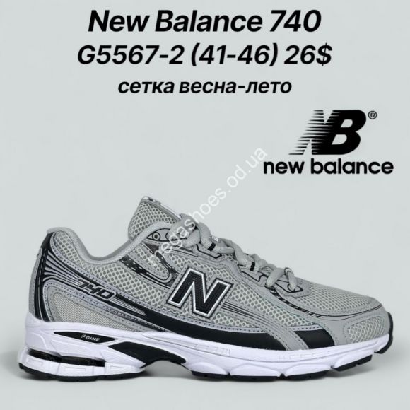 Мужская обувь - Мужские кроссовки New Balance 740 сетка, весна-лето G5567-2 FT - купить оптом в Одессе