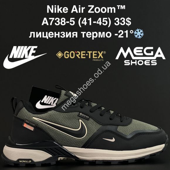 Мужская обувь - Мужские кроссовки Nike Air Zoom™ лицензия, термо -21° A738-5 NA - купить оптом в Одессе