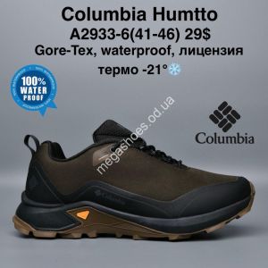 Мужские кроссовки Columbia Humtto™ Gore-Tex, waterproof, лицензия, термо -21° A2933-6 MG