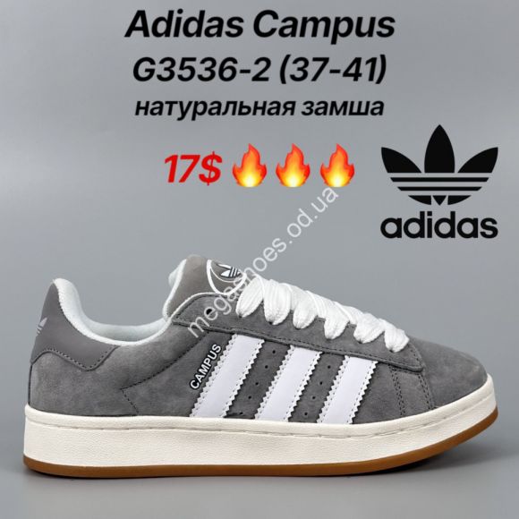 Женская обувь - Кроссовки Adidas Campus™ натуральная замша G3536-2 FT - купить оптом в Одессе