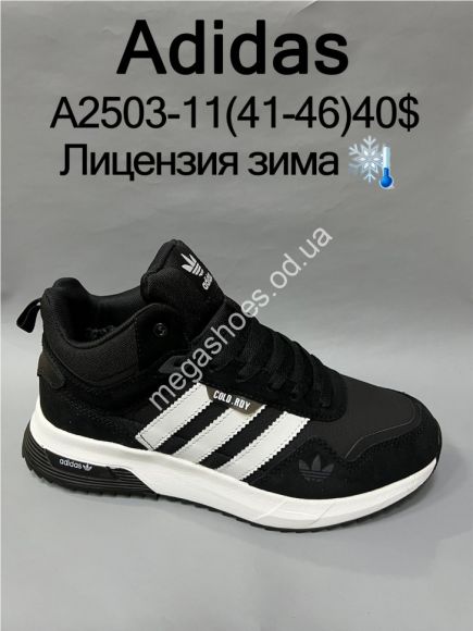 Мужская обувь - Мужские кроссовки Adidas лицензия зима A2503-11 VS - купить оптом в Одессе Мужская обувь - Мужские кроссовки Adidas лицензия зима A2503-11 VS - купить оптом в Одессе