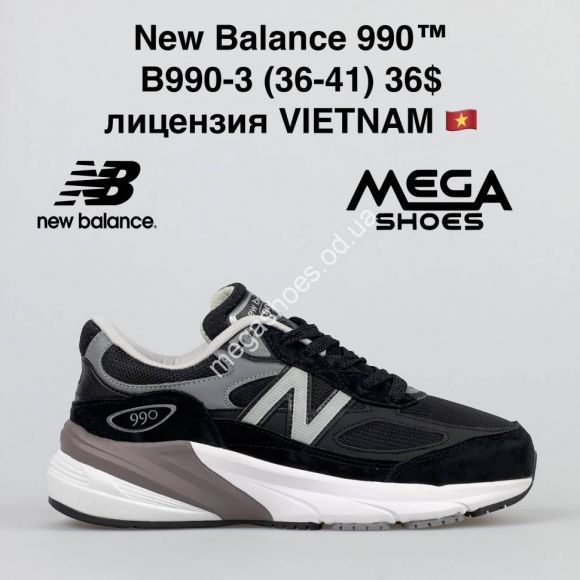 Женская обувь - Кроссовки New Balance 990 B990-3 VT - купить оптом в Одессе Женская обувь - Кроссовки New Balance 990 B990-3 VT - купить оптом в Одессе