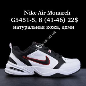 Мужские кроссовки Nike Air Monarch натуральная кожа, деми G5451-5 FL