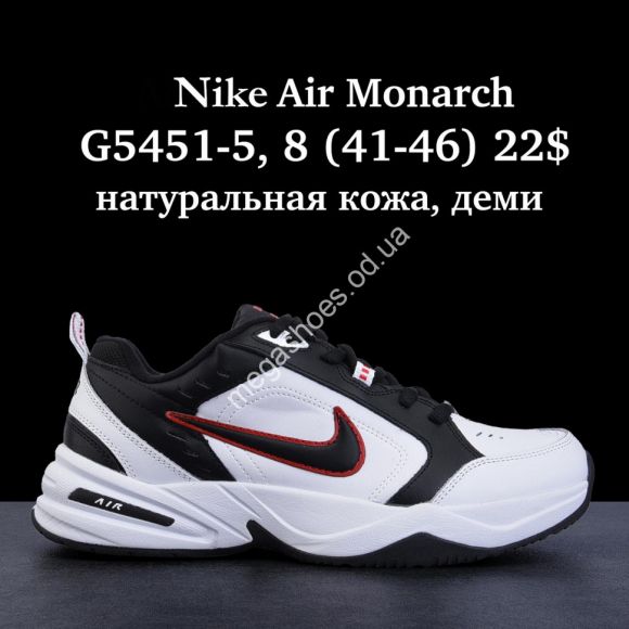 Мужская обувь - Мужские кроссовки Nike Air Monarch натуральная кожа, деми G5451-5 FL - купить оптом в Одессе
