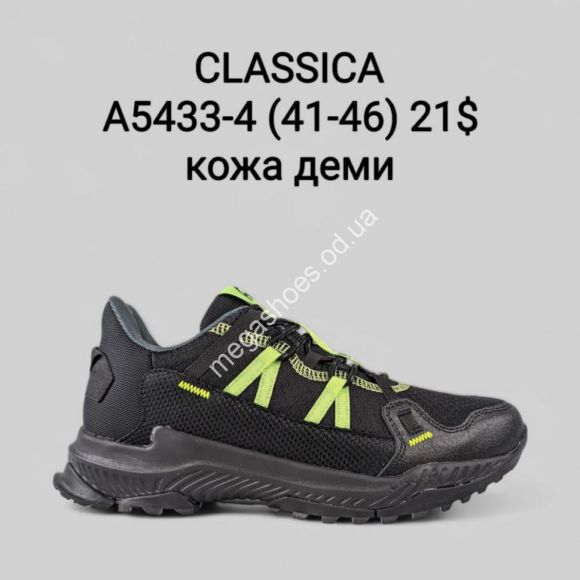 Мужская обувь - Мужские кроссовки CLASSICA A5433-4 FT - купить оптом в Одессе