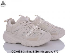 Кроссовки Stilli CCX653-3 WB