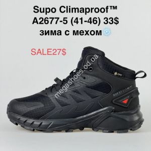 Мужские кроссовки Supo Climaproof зима A2677-5 SU Мужские кроссовки Supo Climaproof зима A2677-5 SU