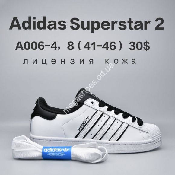 Мужская обувь - Мужские кроссовки Adidas Superstar 2 лицензия, кожа A006-4 FU - купить оптом в Одессе