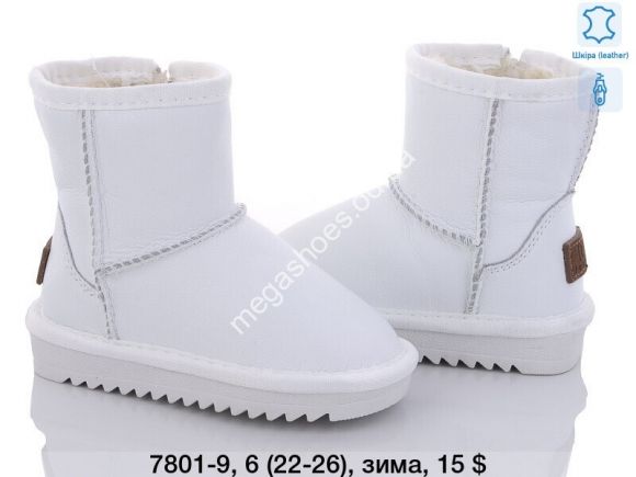 Детская обувь - Детские угги зима 7801-9 TS - купить оптом в Одессе