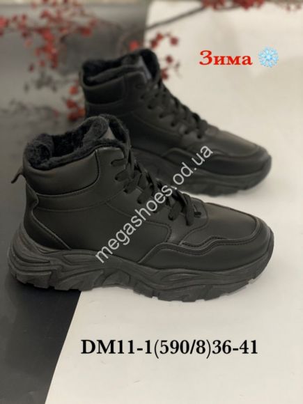 Женская обувь - Ботинки зима Stilli DM11-1 WB - купить оптом в Одессе Женская обувь - Ботинки зима Stilli DM11-1 WB - купить оптом в Одессе