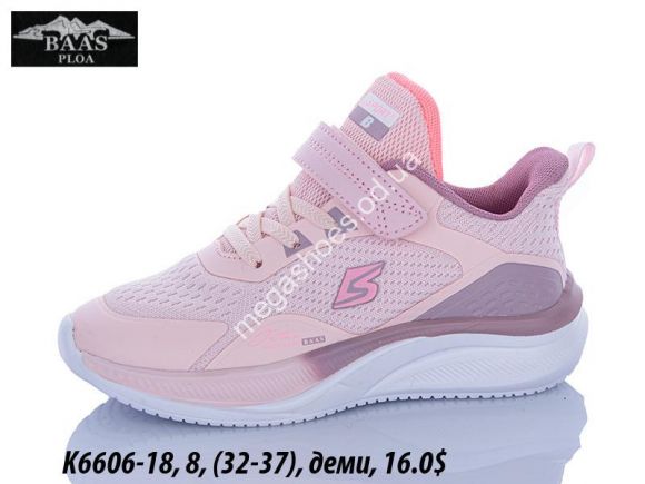 Детская обувь - Детские кроссовки Baas деми K6606-18 VS - купить оптом в Одессе