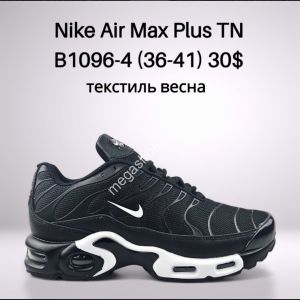 Кроссовки Nike Air Max Plus TN текстиль, весна B1096-4 FT