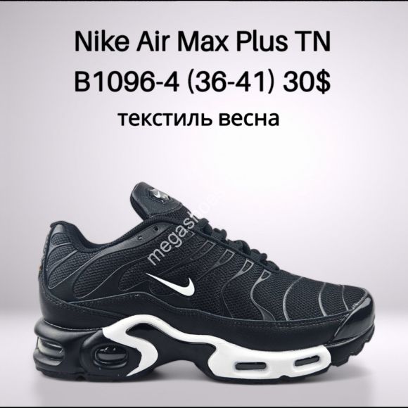 Женская обувь - Кроссовки Nike Air Max Plus TN текстиль, весна B1096-4 FT - купить оптом в Одессе
