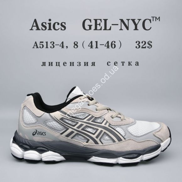 Мужская обувь - Мужские кроссовки Asics Gel-Nyc™ лицензия, сетка A513-4 FU - купить оптом в Одессе